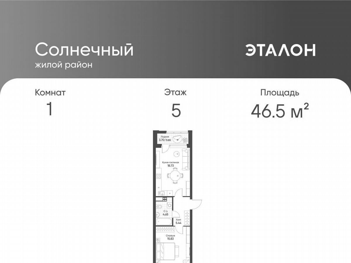 квартира г Екатеринбург р-н Чкаловский б-р Золотистый 5/4 фото 1