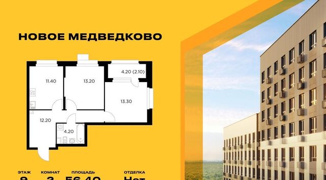 ЖК «Новое Медведково» к 41, 17А мкр, Бабушкинская фото