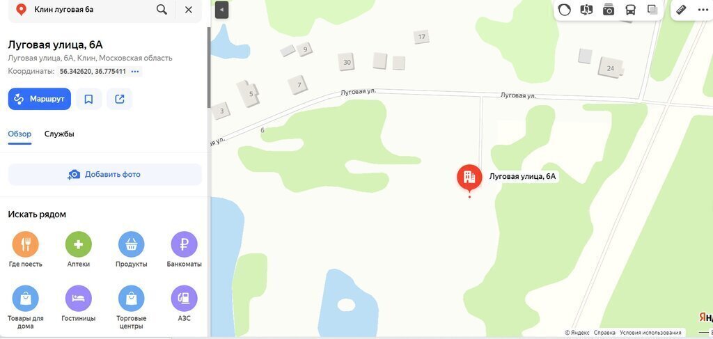 офис г Клин ул Луговая 6а фото 4
