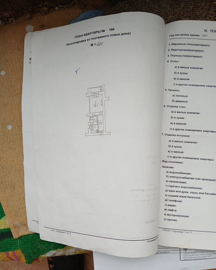 квартира г Липецк р-н Левобережный ул З.Космодемьянской 4а фото 16