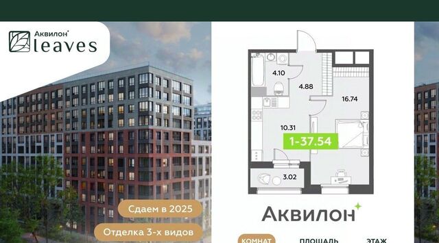 Аквилон Ливз 2 жилой комплекс фото