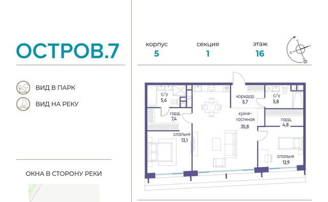 метро Терехово ЖК «Остров» 7-й кв-л фото