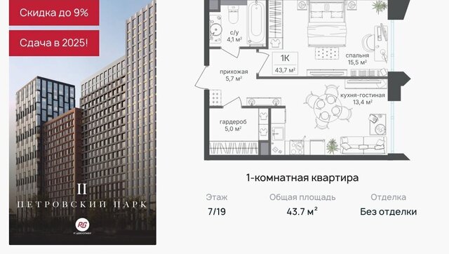 ЖК Петровский Парк 2 к 1 фото