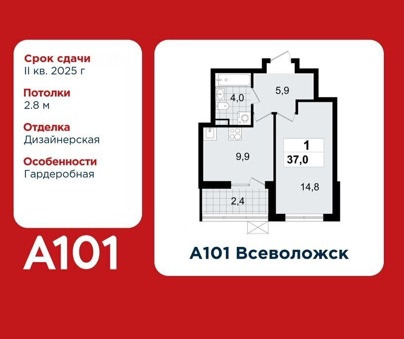 квартира р-н Всеволожский г Всеволожск Улица Дыбенко, ЖК А 101, 3. 3 фото 1
