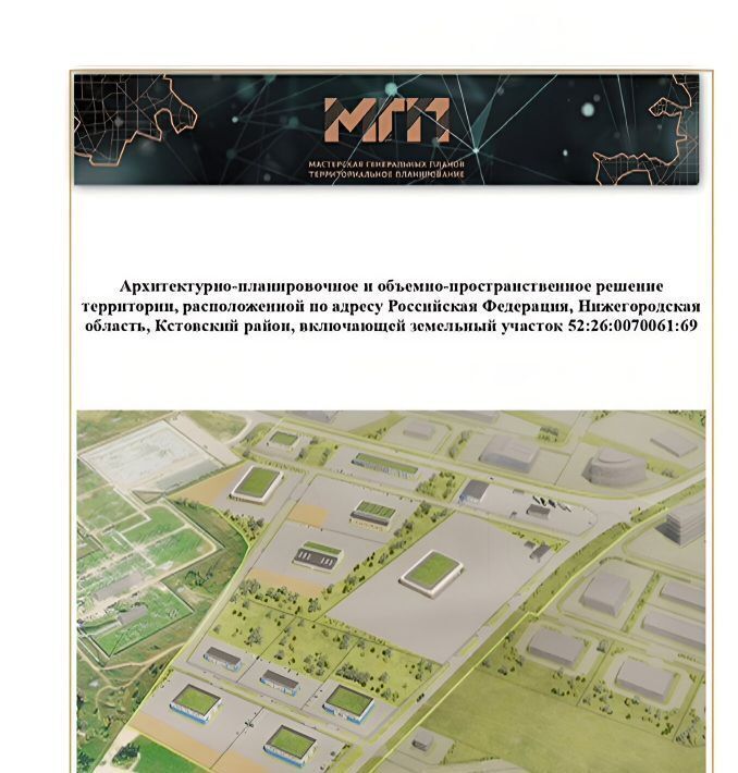 офис р-н Кстовский г Кстово Восточный Лукойл-восток кв-л фото 4