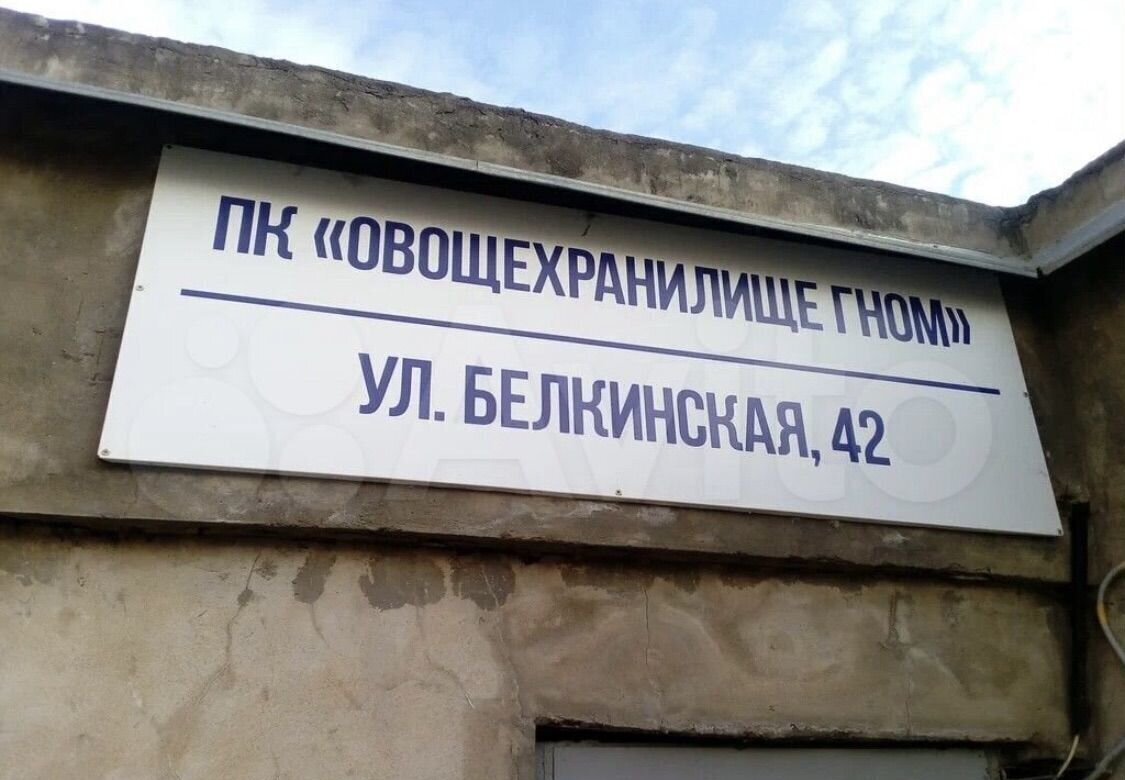 гараж г Обнинск ул Белкинская 42 фото 1