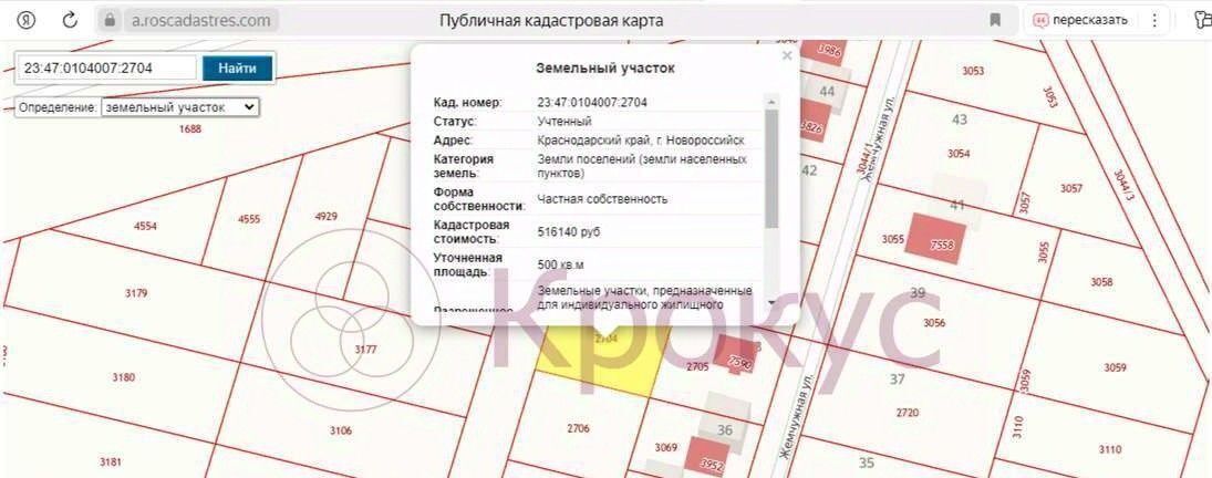 земля г Новороссийск х Семигорский ул Жемчужная фото 8