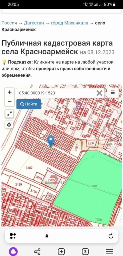земля г Махачкала с Красноармейск ул Новострой 3-я 36 р-н Кировский фото 1