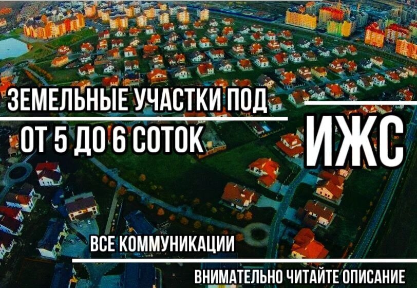 земля г Ставрополь р-н Промышленный микрорайон № 19 фото 1
