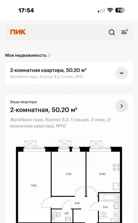 квартира г Люберцы ул лётчика Ларюшина 4к/1 Котельники фото 11
