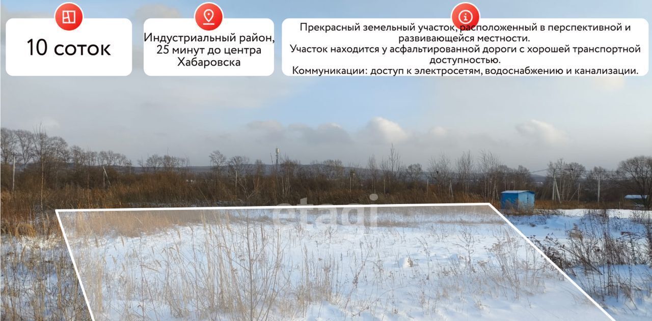 земля г Комсомольск-на-Амуре ул Садовая Энергетик СНТ фото 1