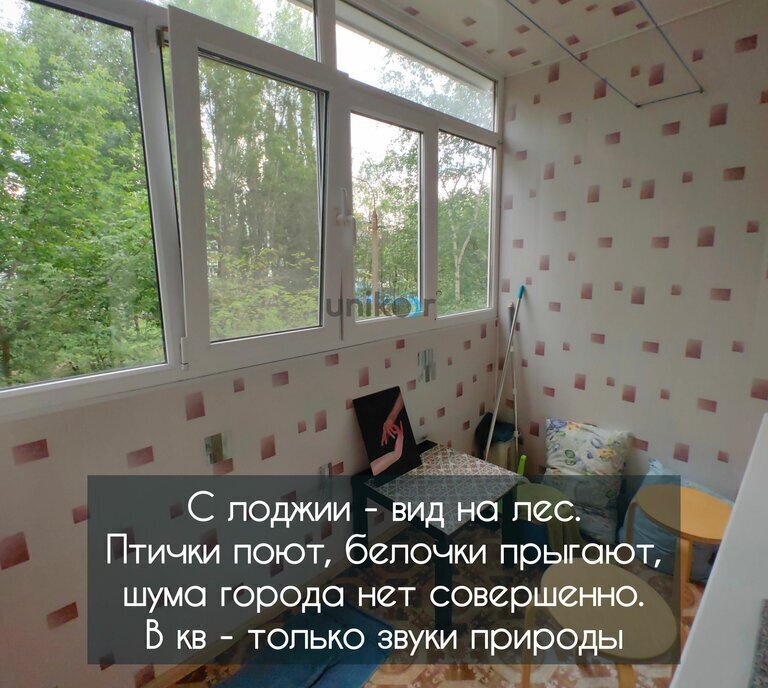 квартира г Уфа ул Авроры 5/6 фото 7
