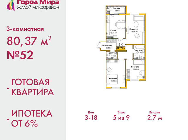 квартира ул Батурина 147 фото