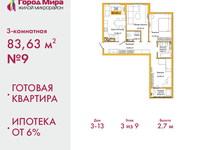 квартира ул Батурина 133 фото