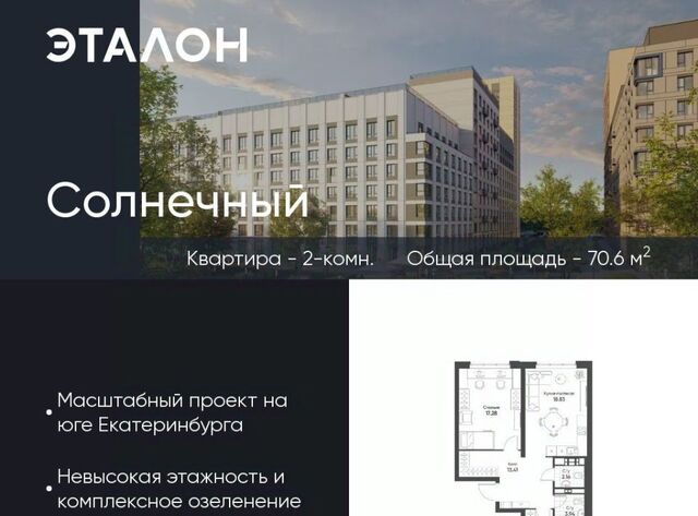 Ботаническая Солнечный жилрайон фото