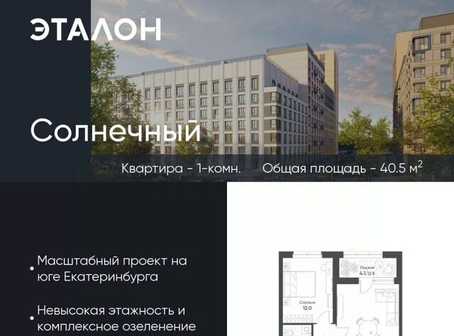 Ботаническая Солнечный жилрайон фото
