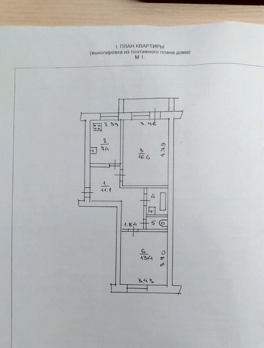 квартира г Великий Новгород ул Московская 28к/3 фото 1