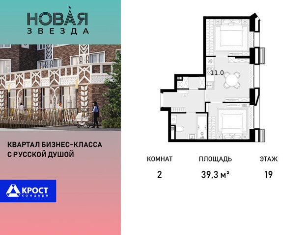 метро Коммунарка жилой комплекс Новая Звезда, к 1 фото