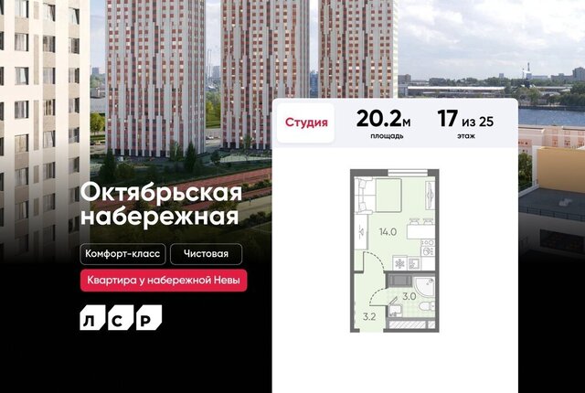 метро Ломоносовская жилой комплекс Октябрьская Набережная фото