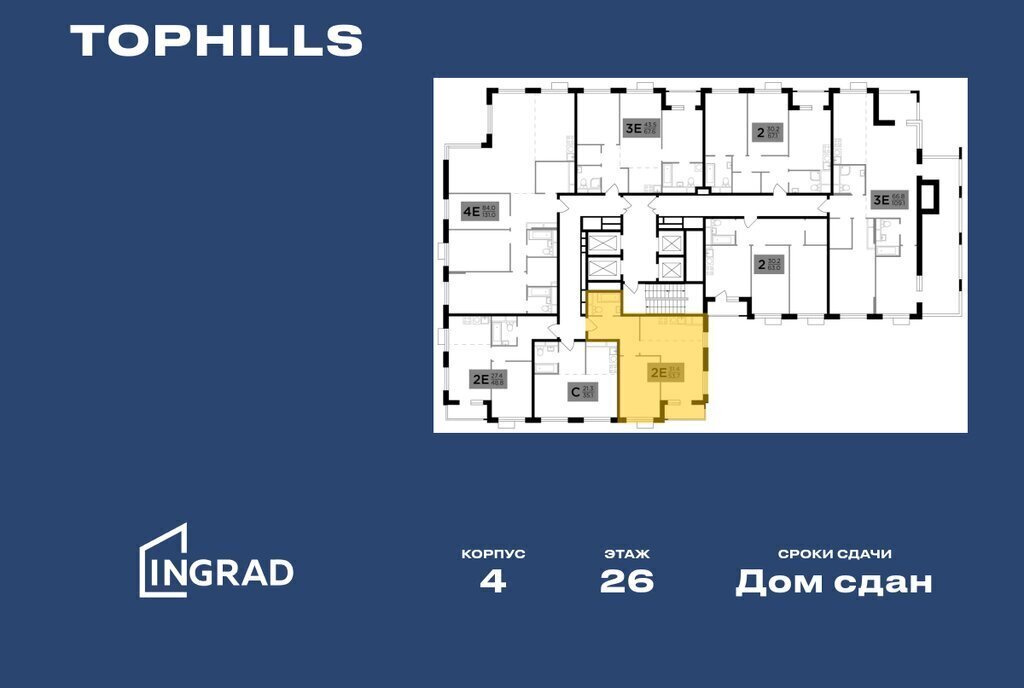 квартира г Москва метро Нагорная проезд Электролитный 7к/2 ЖК TopHILLS муниципальный округ Нагорный фото 2