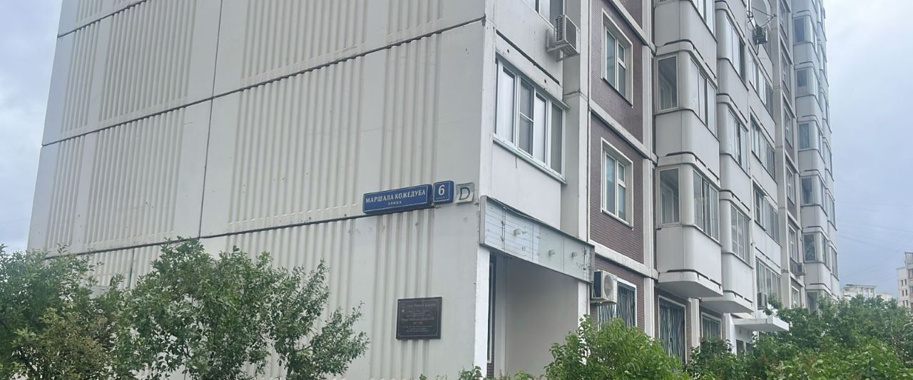 квартира г Москва метро Братиславская ул Маршала Кожедуба 6к/1 фото 2