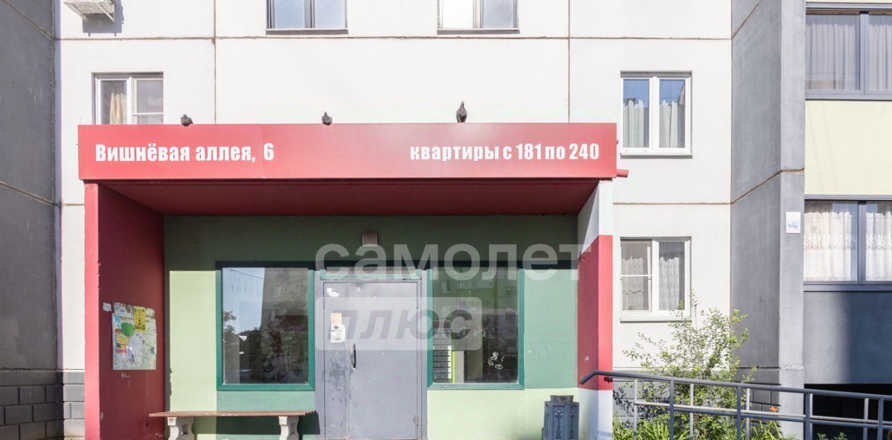 квартира г Челябинск микрорайон Вишнёвая Горка Западный ул. Вишневая Аллея, 6 фото 15