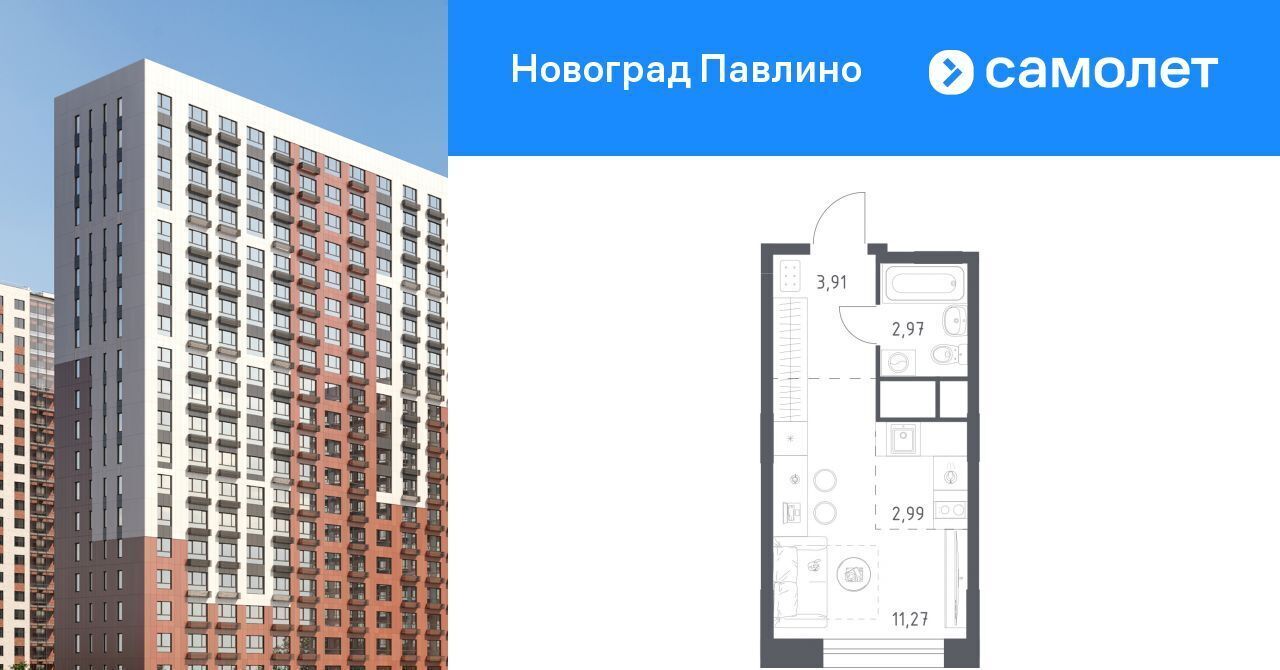 квартира г Балашиха мкр Новое Павлино ЖК Новоград Павлино к 9, г Щербинка, квартал, Некрасовка фото 1