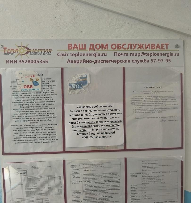 квартира г Череповец р-н Заягорбский пр-кт Победы 97 м-н фото 19