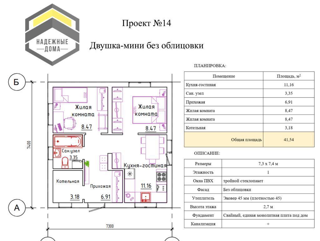 дом г Киров д Петуховы р-н Октябрьский муниципальное образование Киров фото 14
