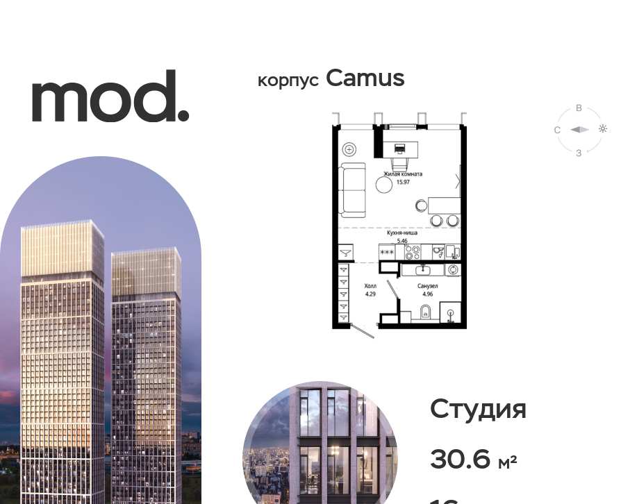 квартира г Москва ЖК MOD муниципальный округ Марьина Роща фото 1