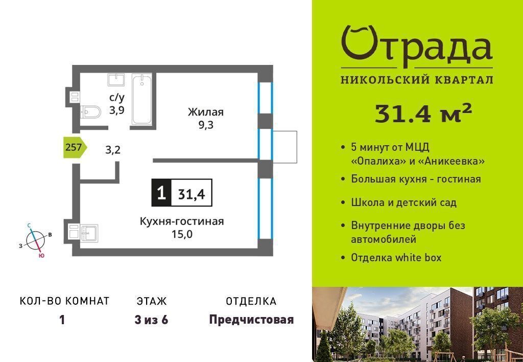квартира г Красногорск ул. Александра Блока, стр. 11, Аникеевка фото 1