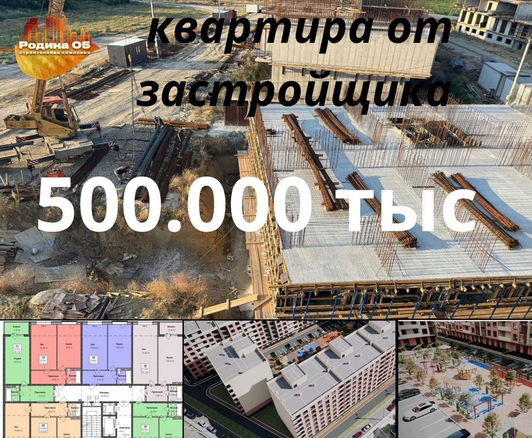 квартира г Махачкала р-н Кировский Благородная ул., 21 фото 1