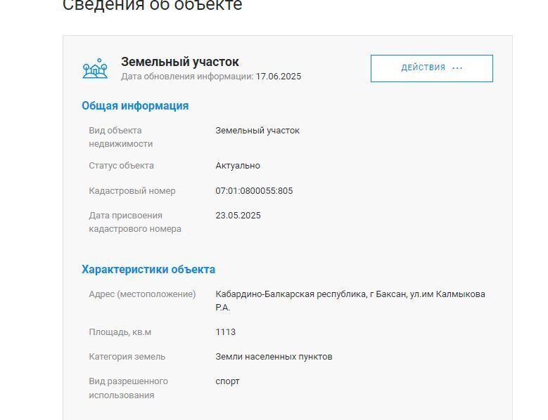 офис г Баксан с Дыгулыбгей пер Б.Калмыкова фото 1