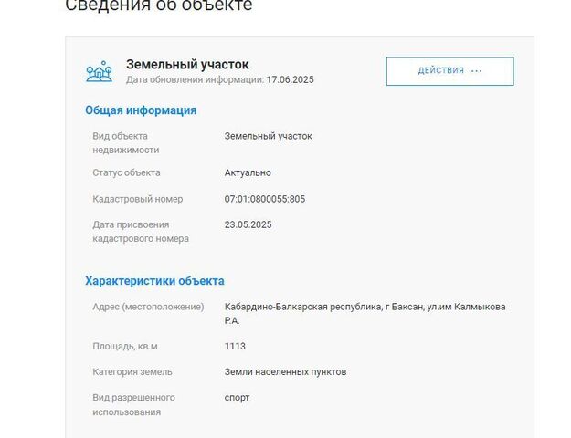 офис с Дыгулыбгей пер Б.Калмыкова фото