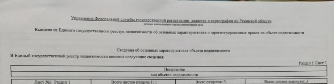 квартира г Рязань р-н Советский Солотча ул Почтовая 4/3 м-н фото 2
