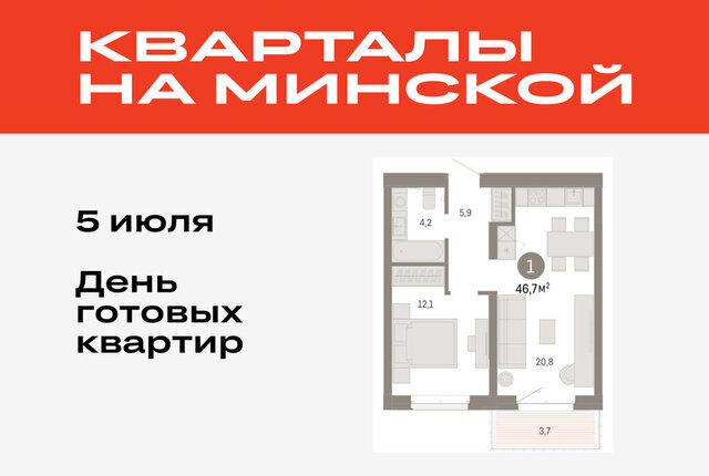 жилой комплекс На Минской фото
