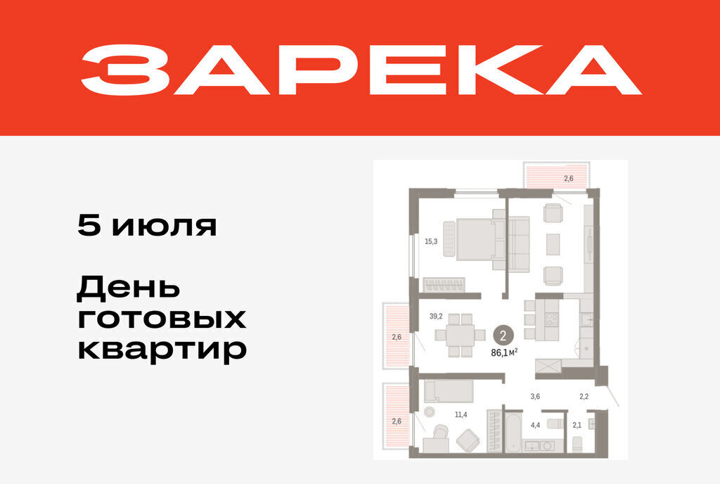 квартира г Тюмень ул Мысовская 26к/2 Центральный административный округ фото 1