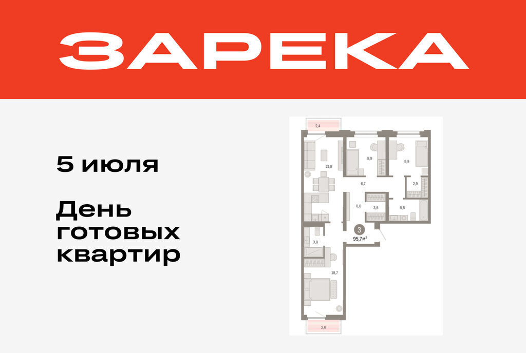 квартира г Тюмень ул Мысовская 26к/2 фото 1