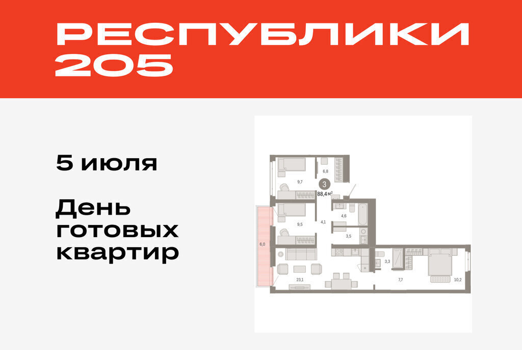 квартира г Тюмень р-н Ленинский фото 1