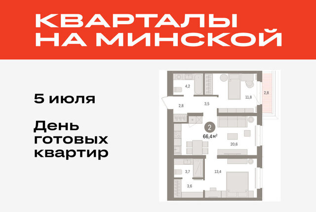 жилой комплекс На Минской фото
