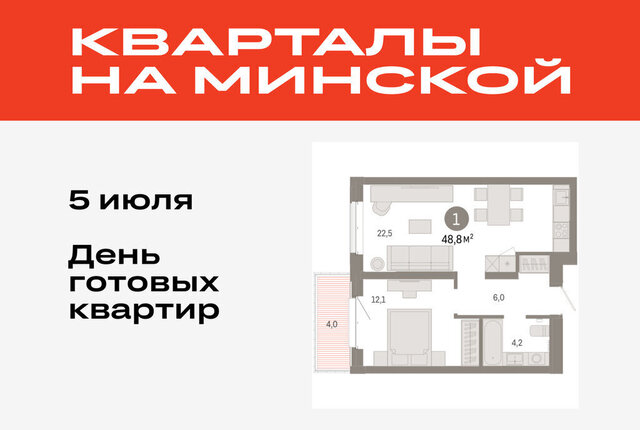 жилой комплекс На Минской фото
