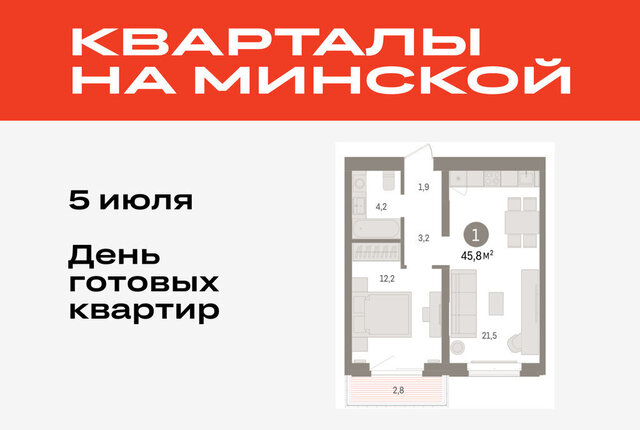 жилой комплекс На Минской фото