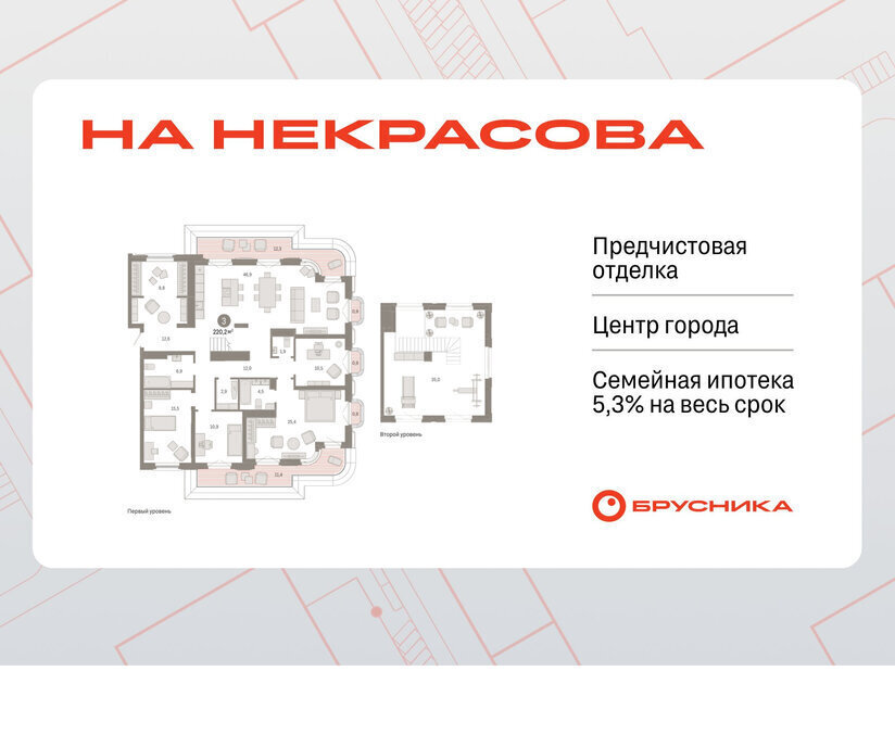 квартира г Екатеринбург р-н Железнодорожный Динамо Вокзальный улица Некрасова, 8 фото 1