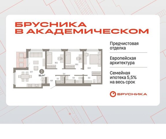 Академический Чкаловская ЖК Брусника в Академическом 19-й квартал фото
