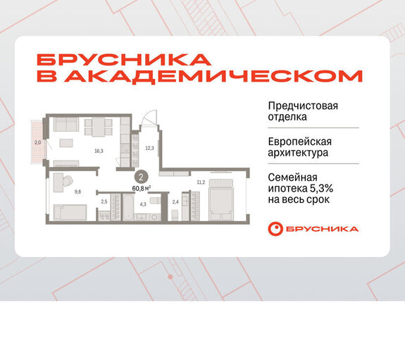 Академический Чкаловская ЖК Брусника в Академическом 19-й квартал фото