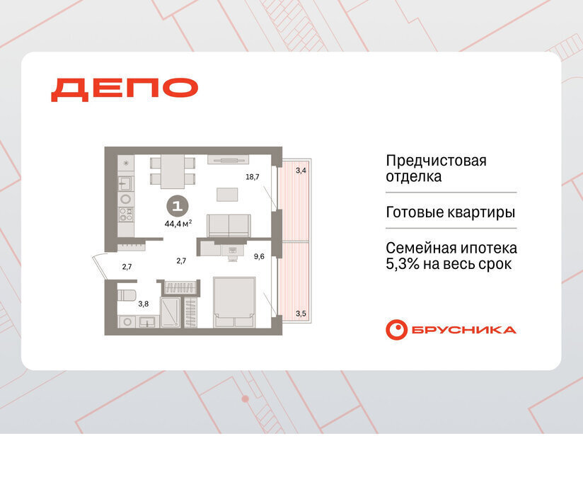 квартира г Екатеринбург Уральская Старая Сортировка ЖК Квартал Депо жилой район Сортировочный фото 1