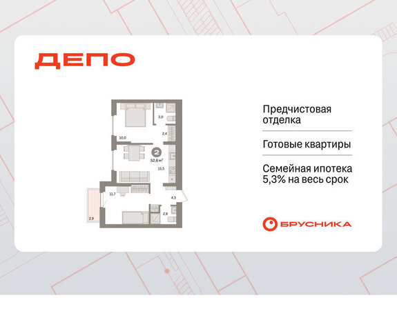 ЖК Квартал Депо жилой район Сортировочный фото