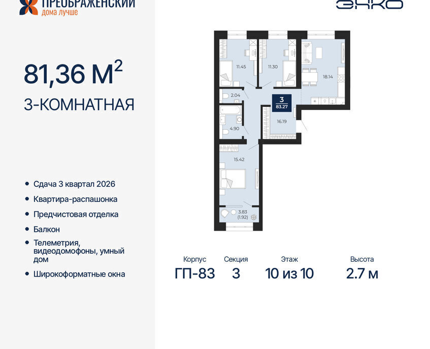 квартира г Новый Уренгой Северная жилая часть мкр Славянский фото 1