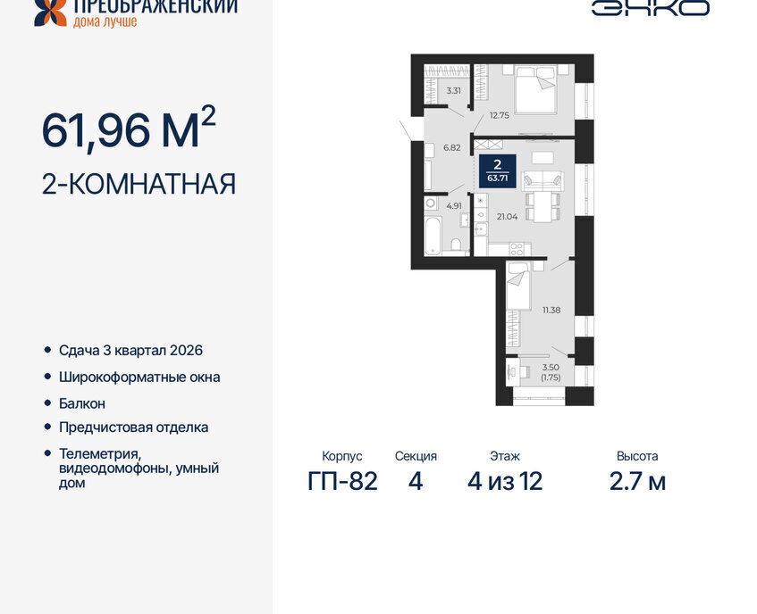 квартира г Новый Уренгой Северная жилая часть мкр Славянский фото 1