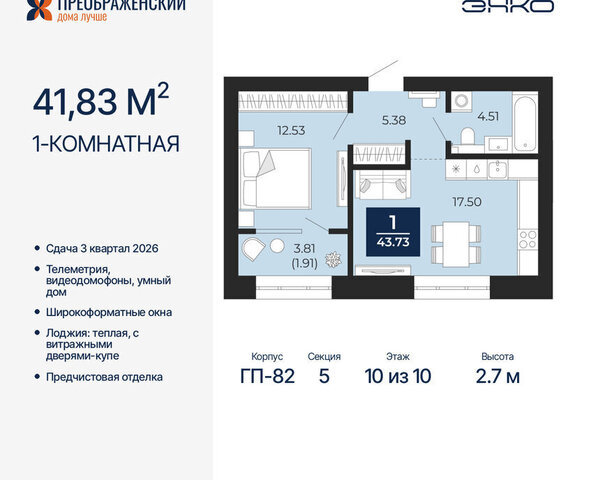 Северная жилая часть мкр Славянский фото